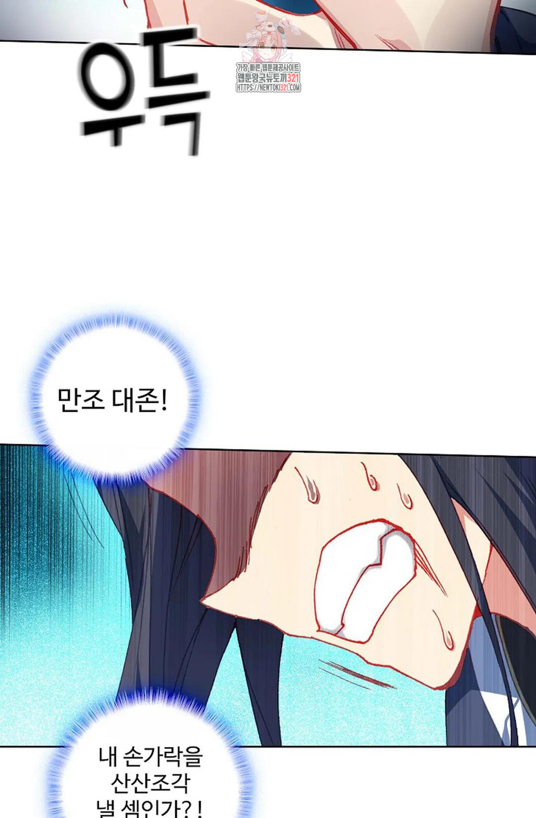 원존: 용의 비상 474화 7