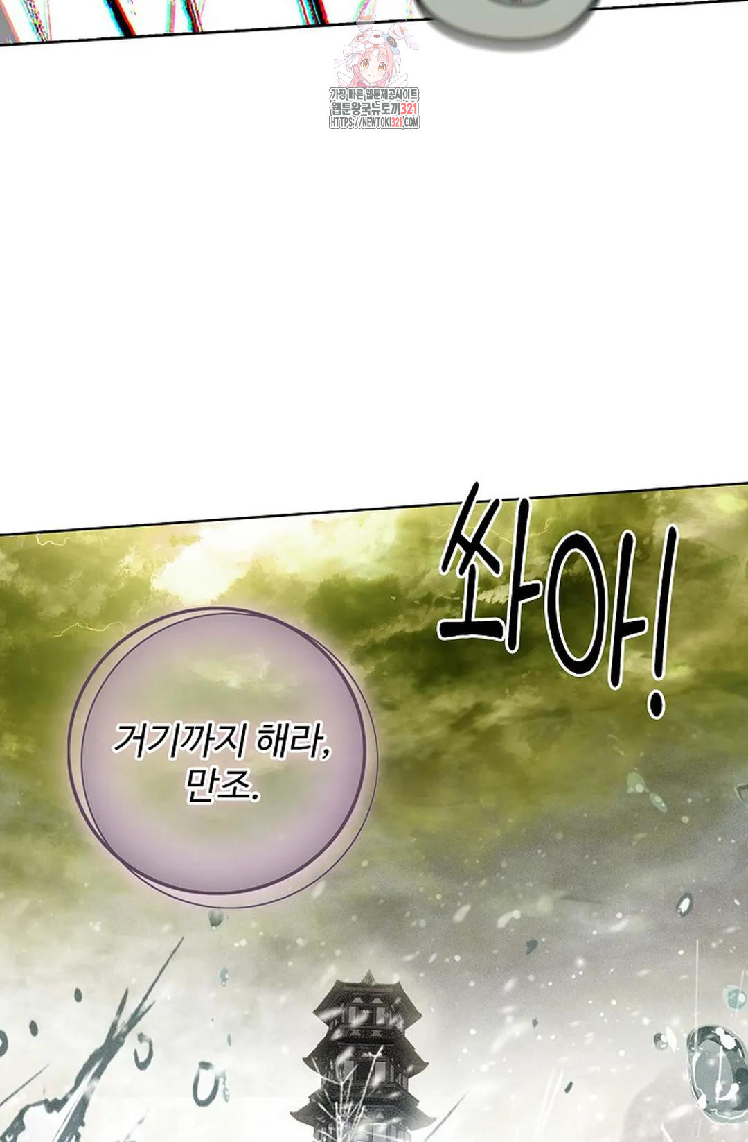 원존: 용의 비상 474화 11