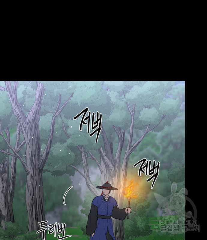 선녀외전 43화 15