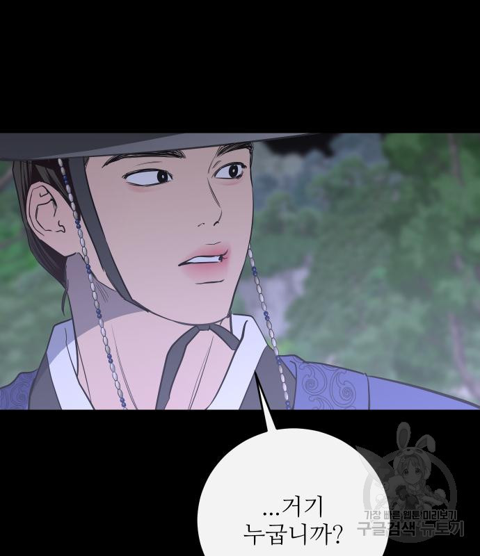 선녀외전 43화 18