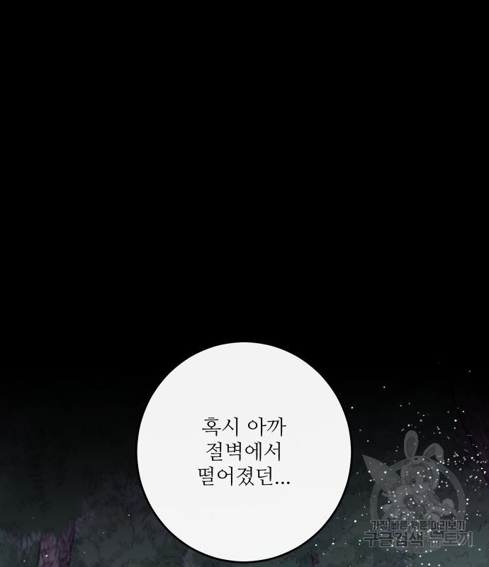 선녀외전 43화 20