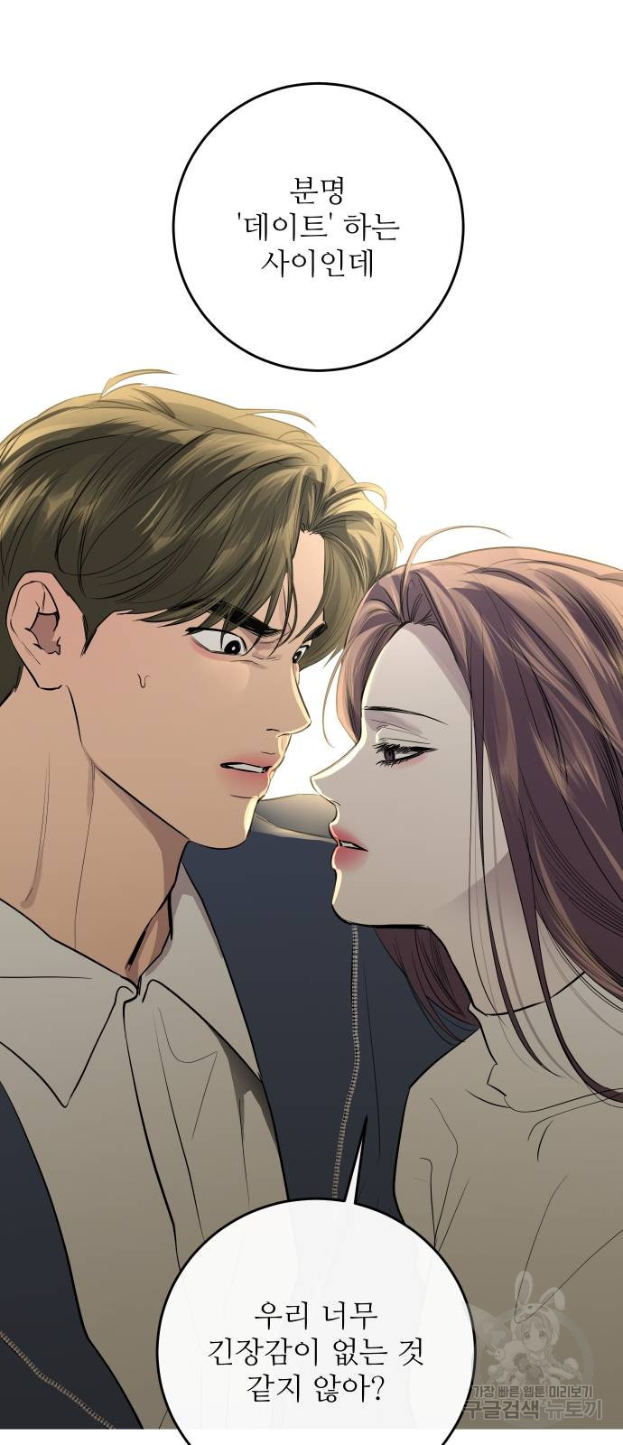 선녀외전 53화 2