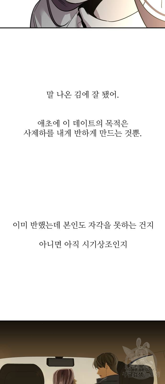 선녀외전 53화 4