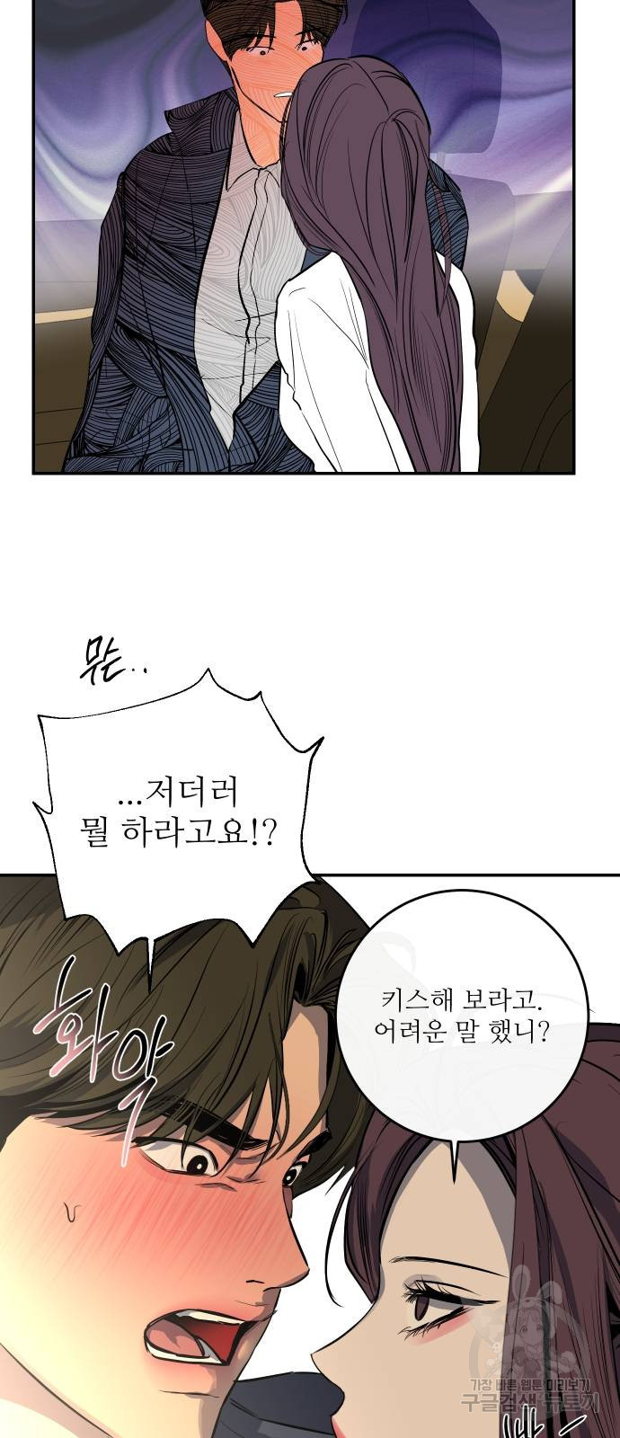 선녀외전 53화 6