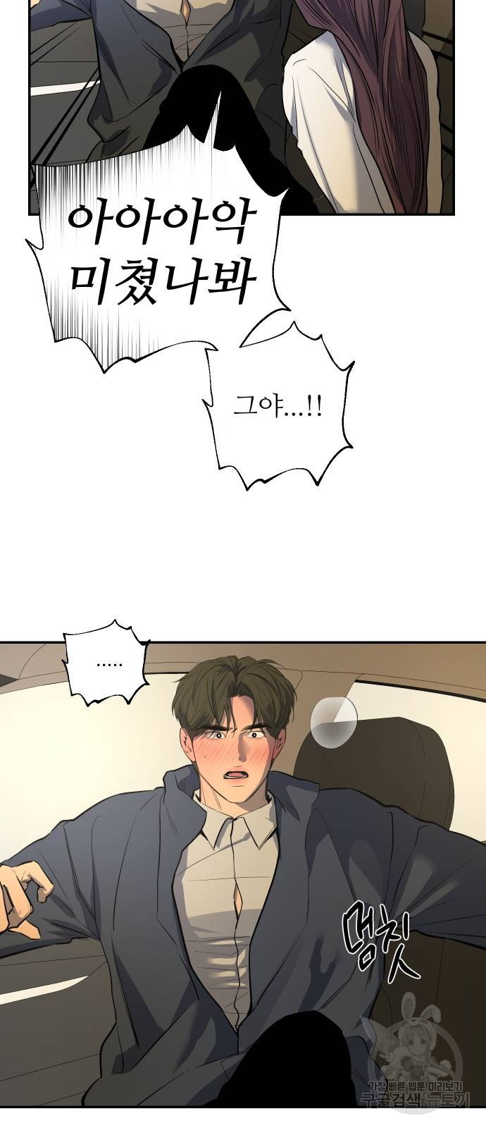 선녀외전 53화 8