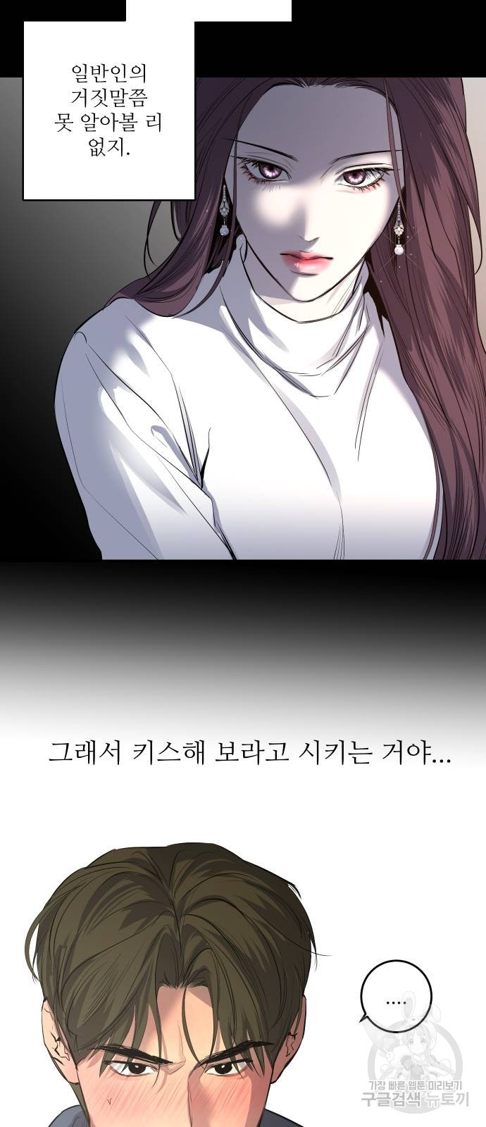 선녀외전 53화 10