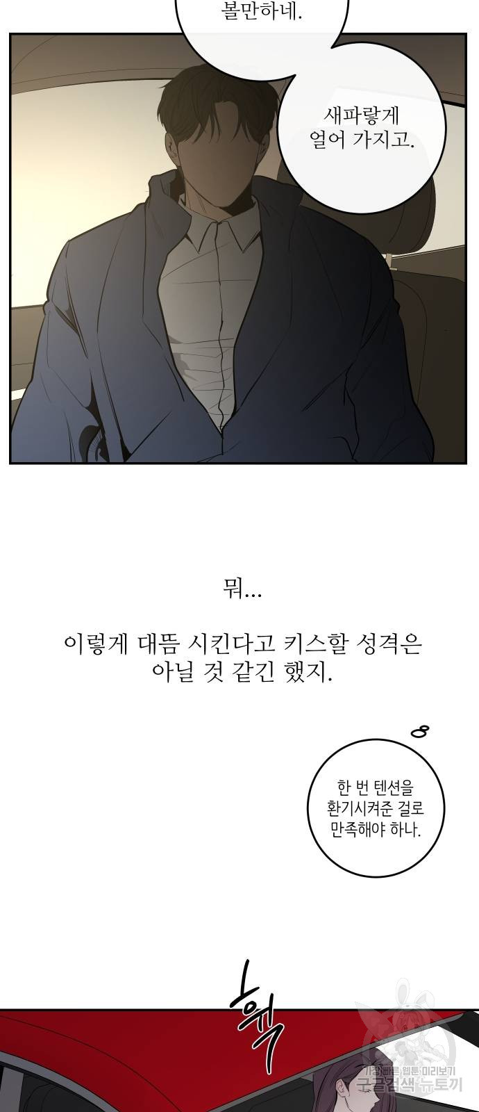 선녀외전 53화 12