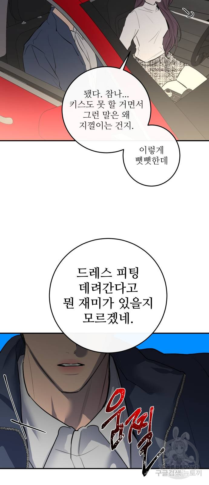 선녀외전 53화 13