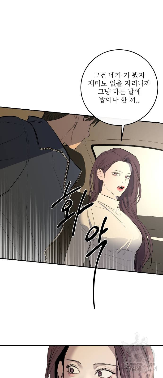 선녀외전 53화 14