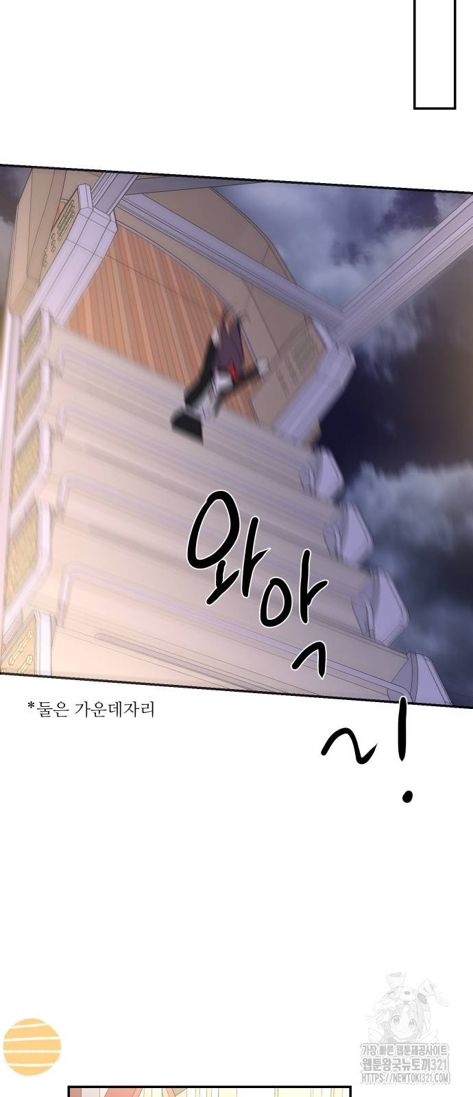 선녀외전 72화 6