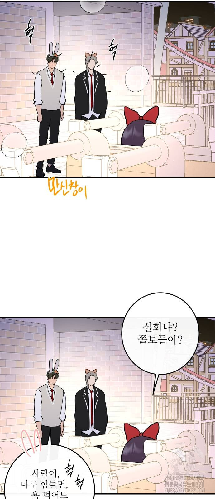 선녀외전 72화 9