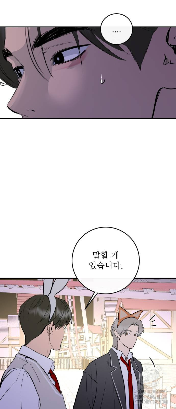 선녀외전 72화 13