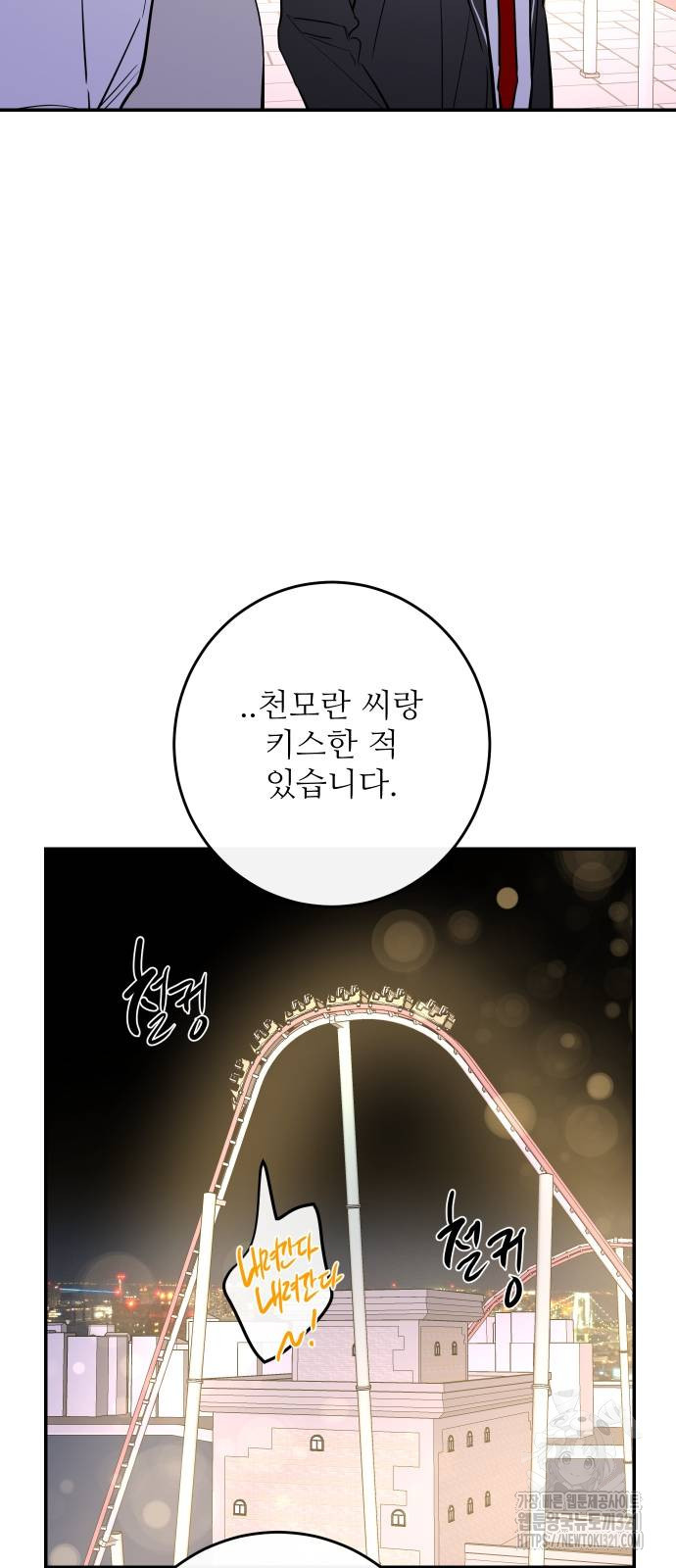 선녀외전 72화 14