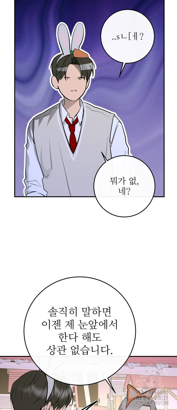 선녀외전 72화 18