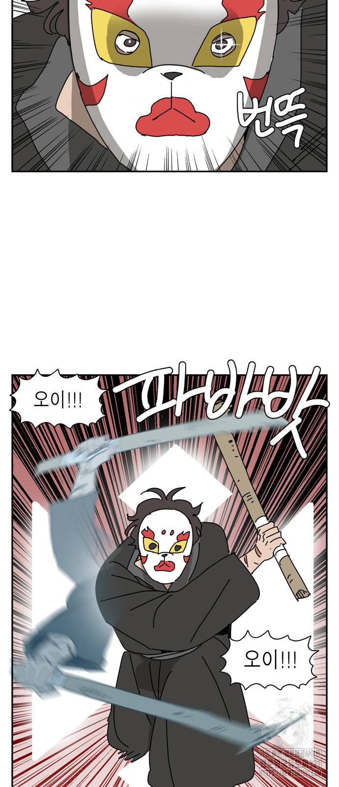 네이처맨 41화 2