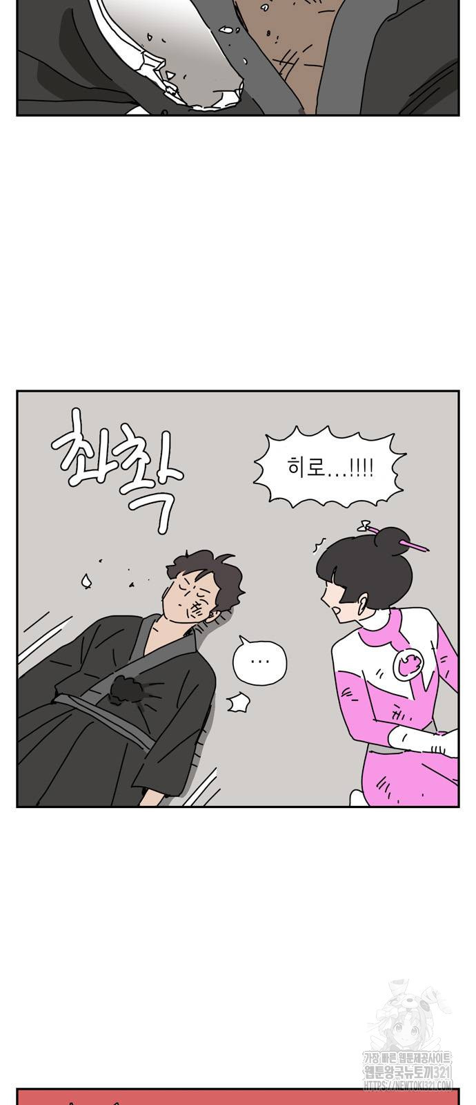 네이처맨 41화 9