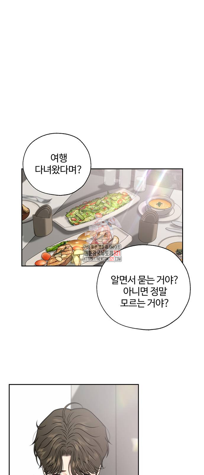 비서 일탈 68화 1