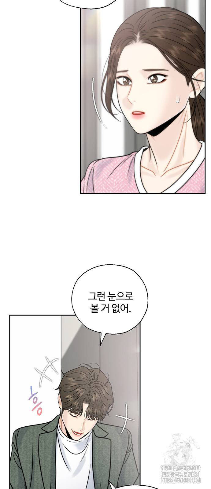 비서 일탈 68화 5