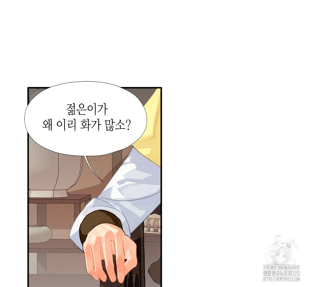 마도조사 193화 3