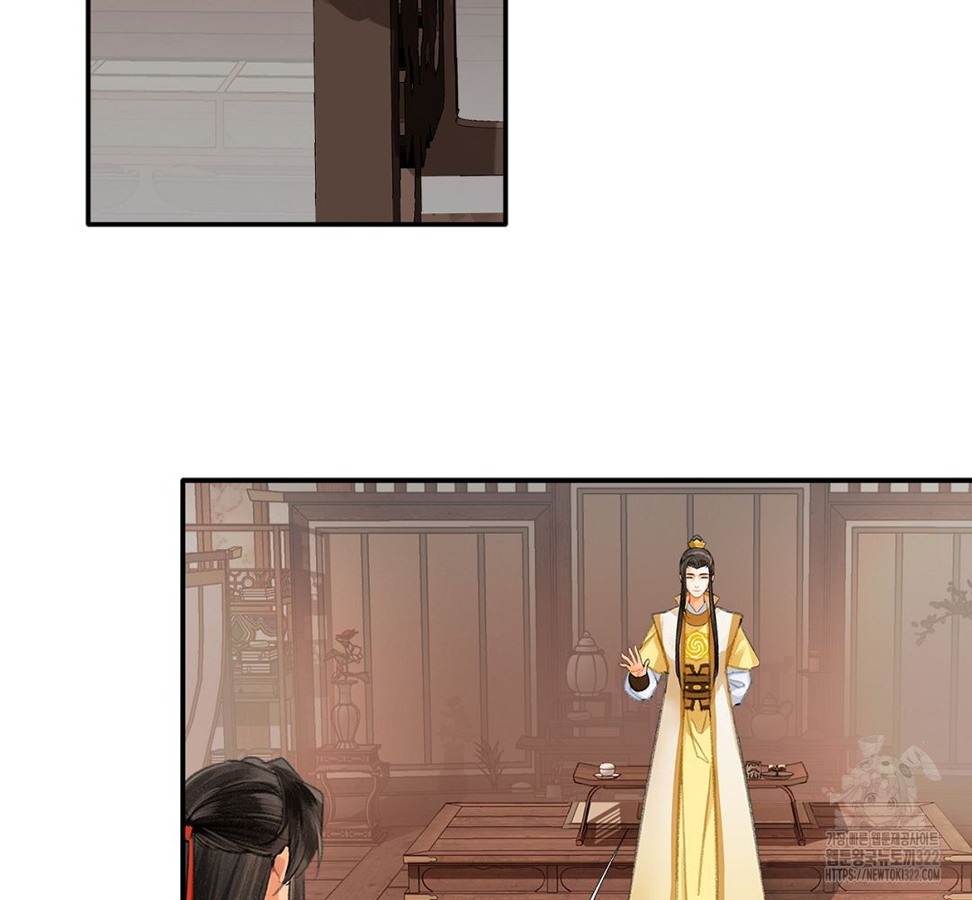 마도조사 193화 4