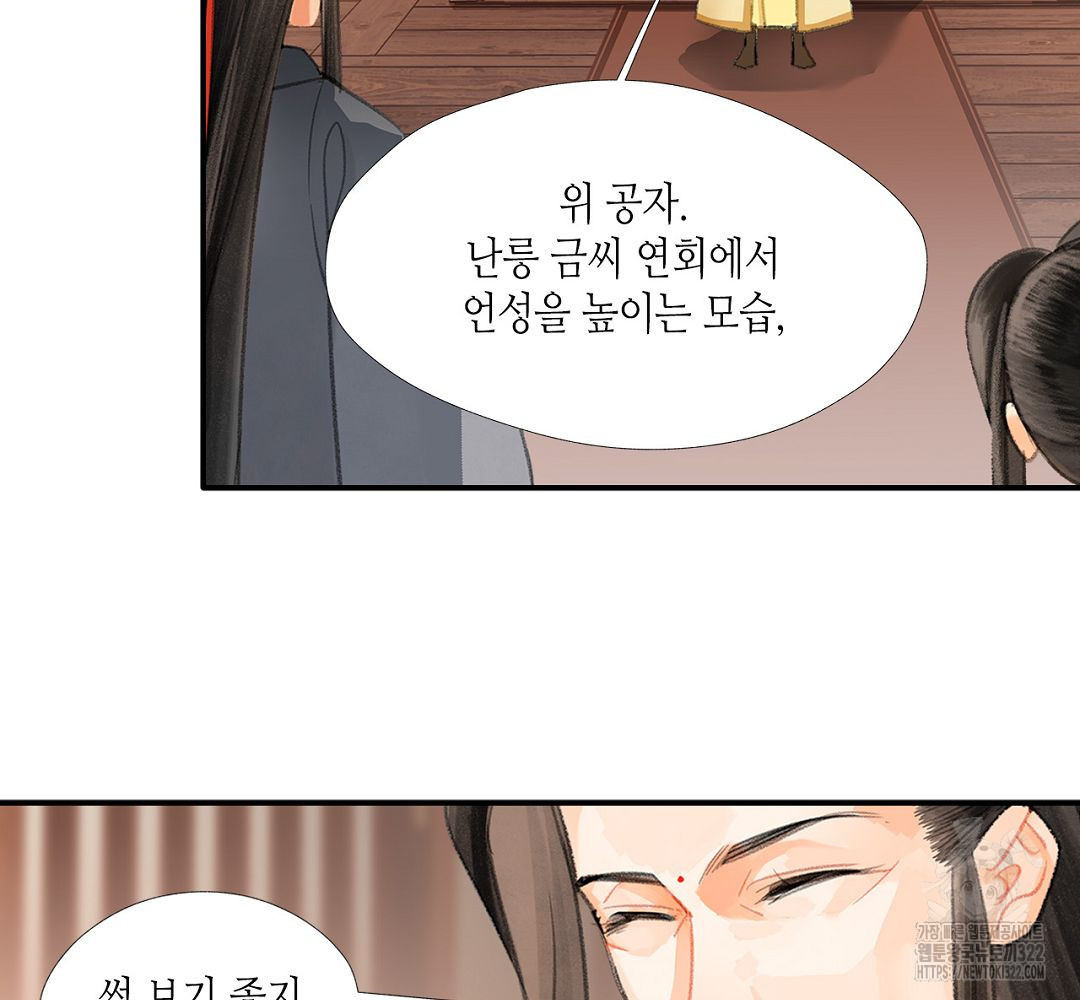 마도조사 193화 5