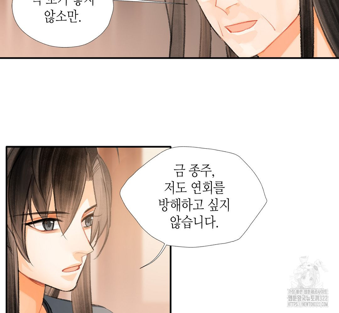 마도조사 193화 6