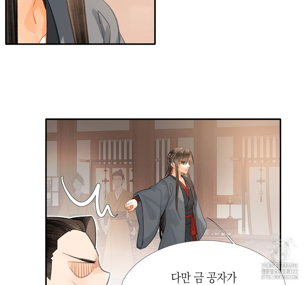마도조사 193화 7