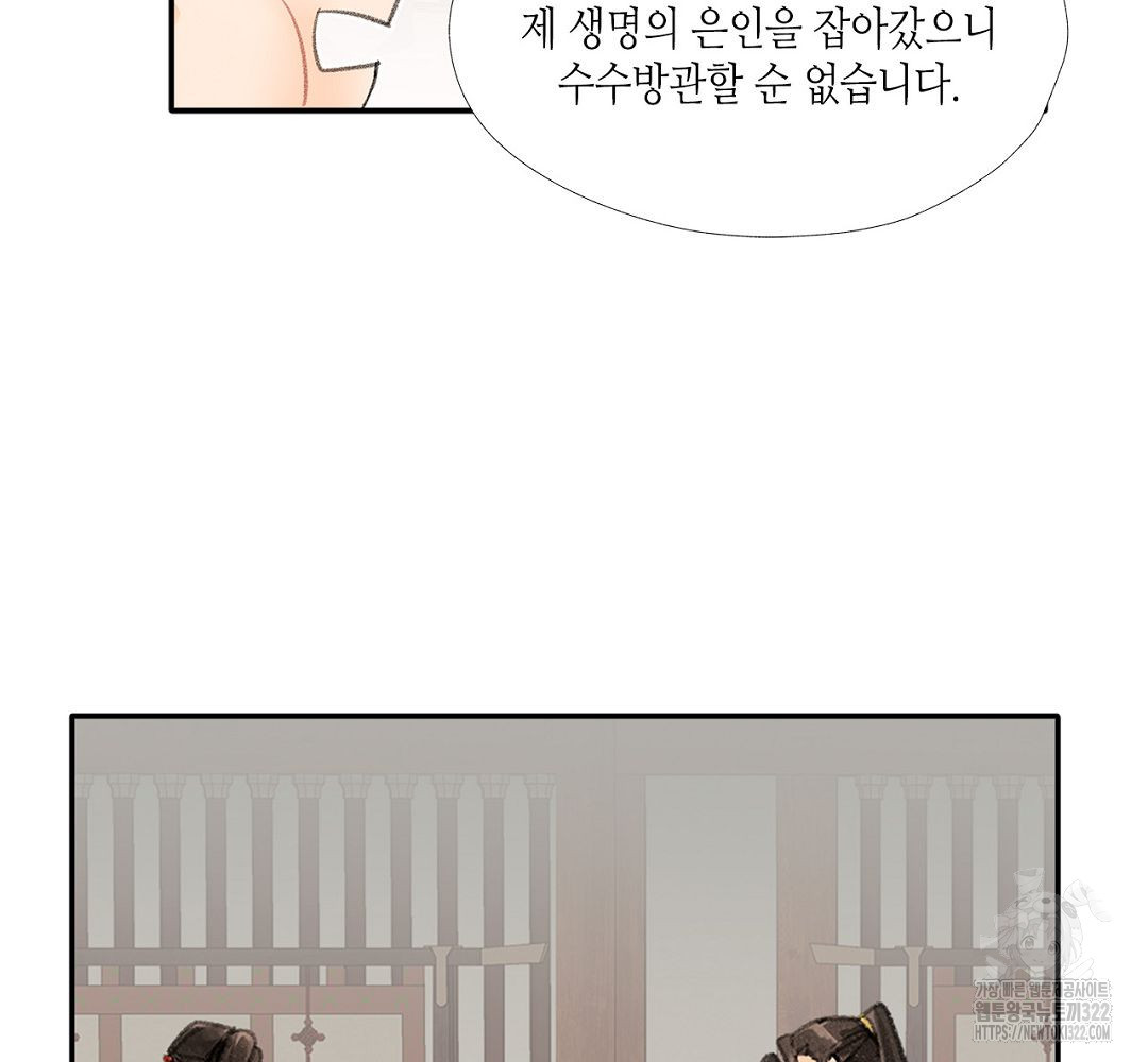 마도조사 193화 8