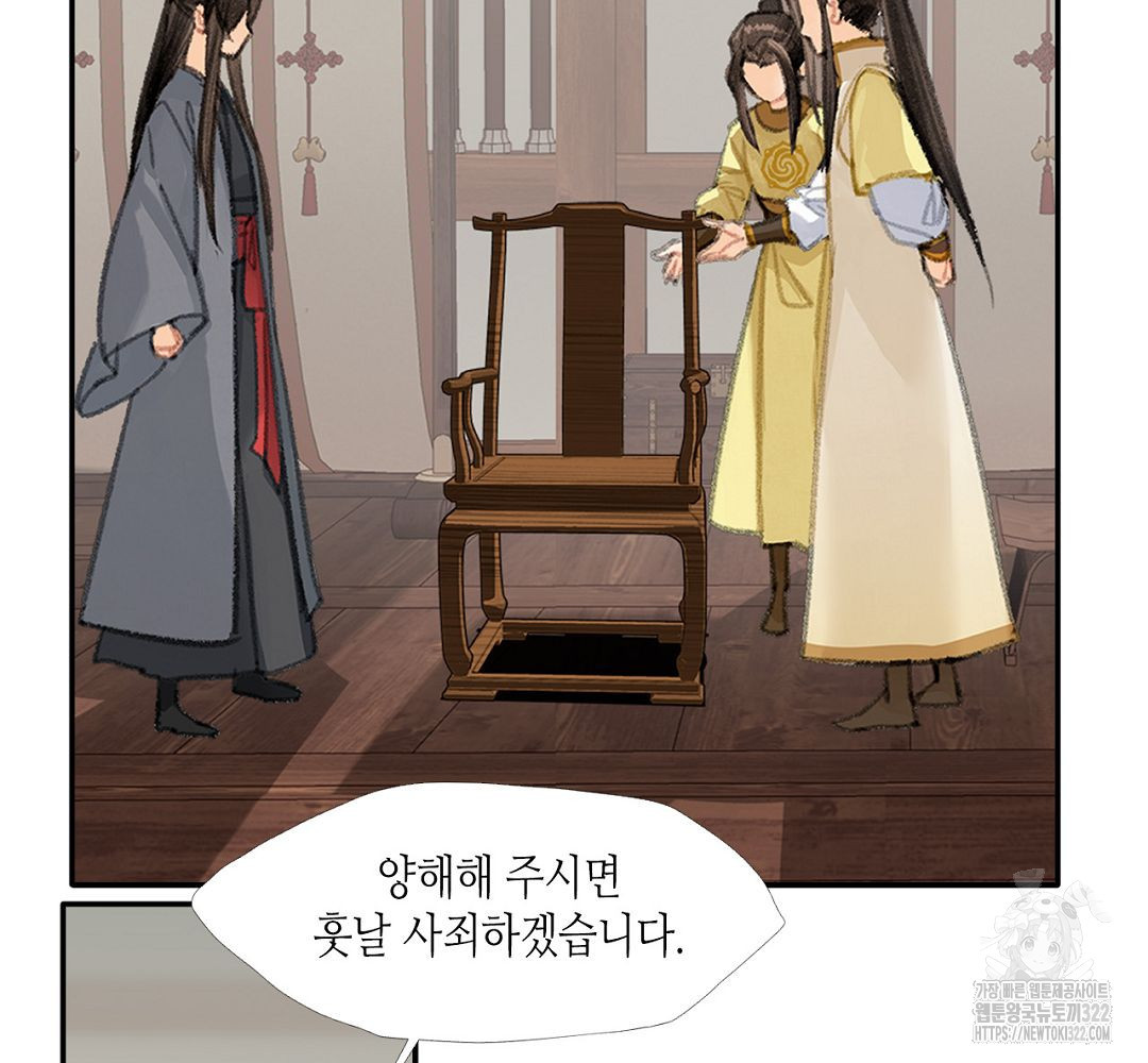 마도조사 193화 9
