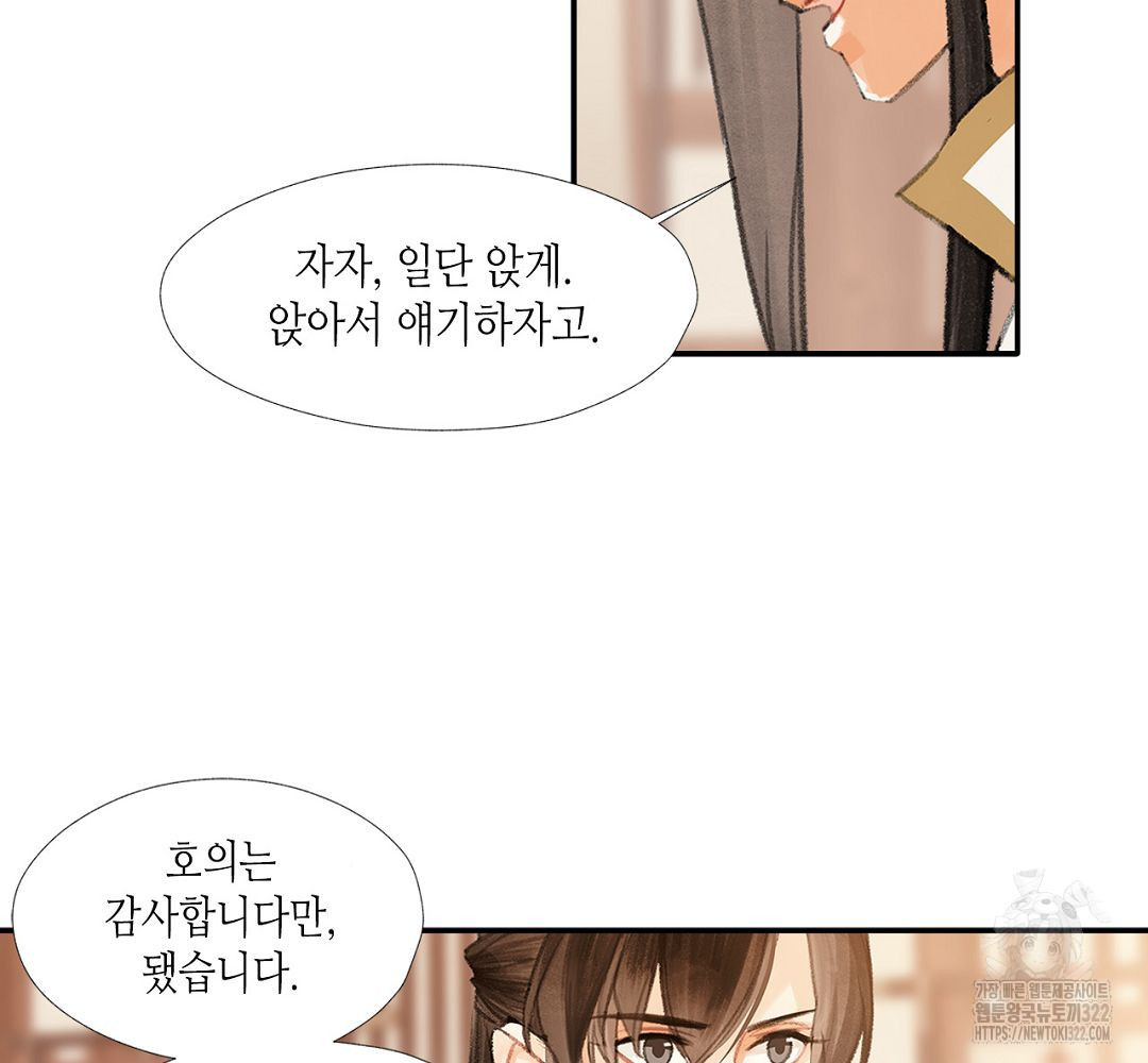 마도조사 193화 11