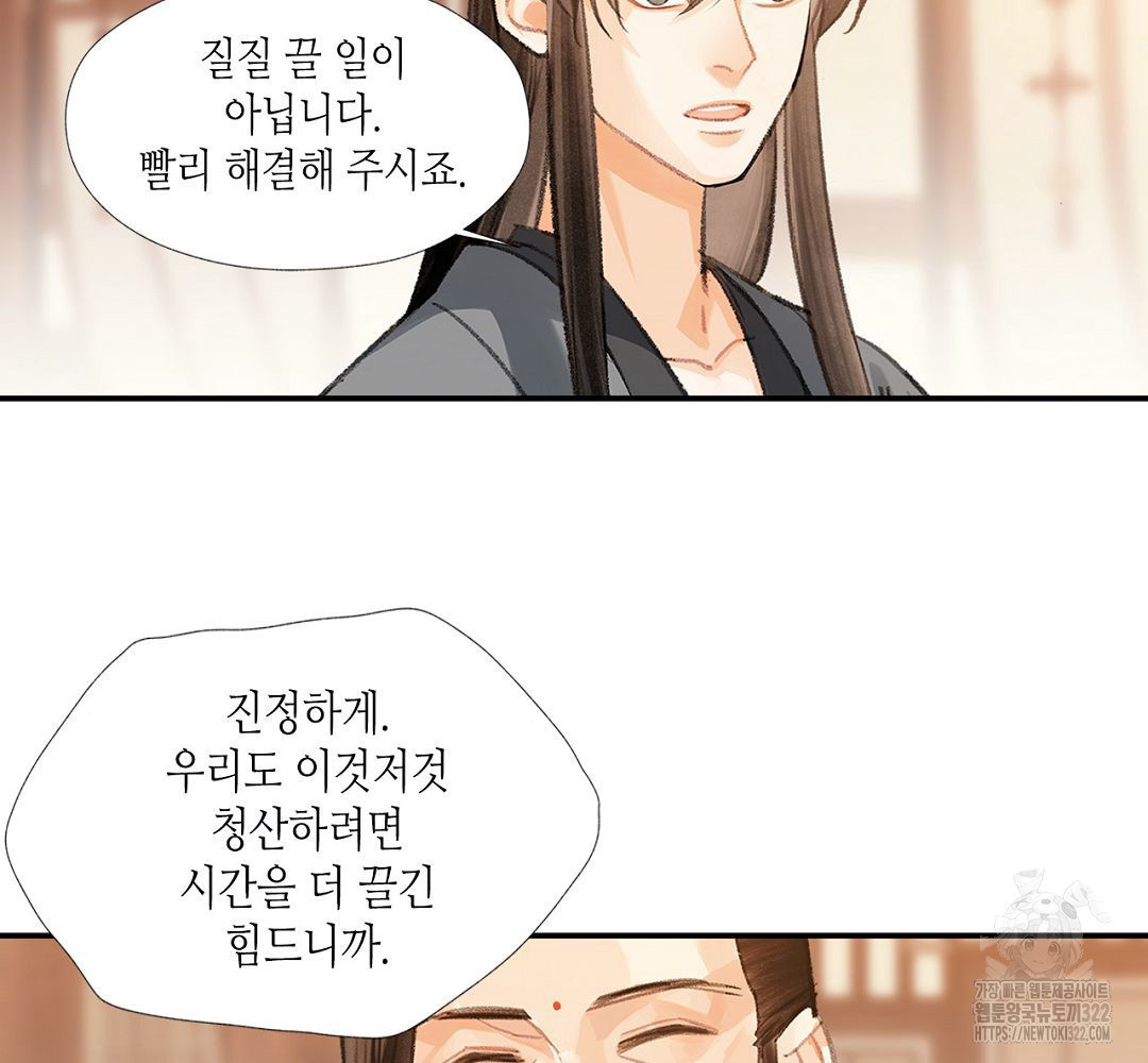 마도조사 193화 12