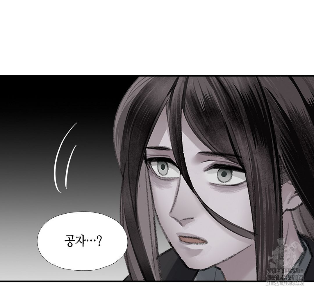 마도조사 201화 4