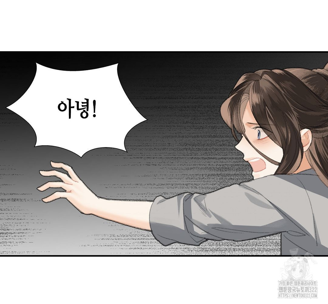 마도조사 201화 5