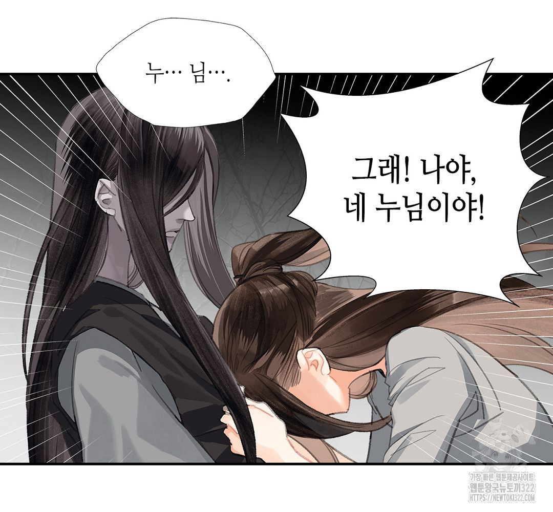 마도조사 201화 6