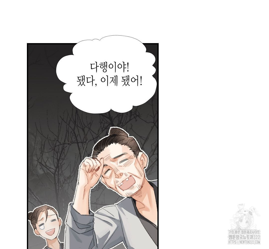 마도조사 201화 7