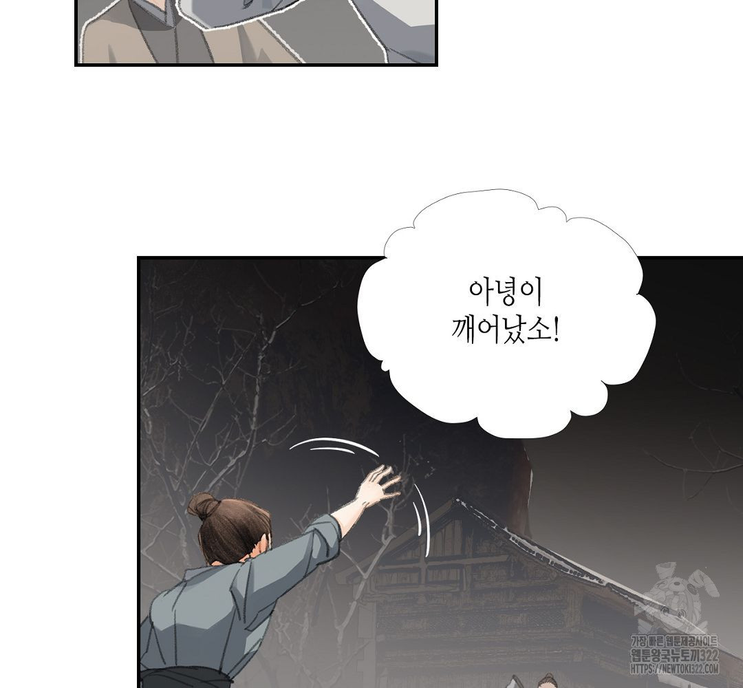 마도조사 201화 8