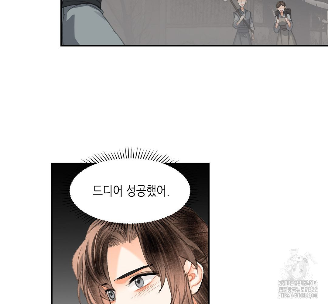 마도조사 201화 9