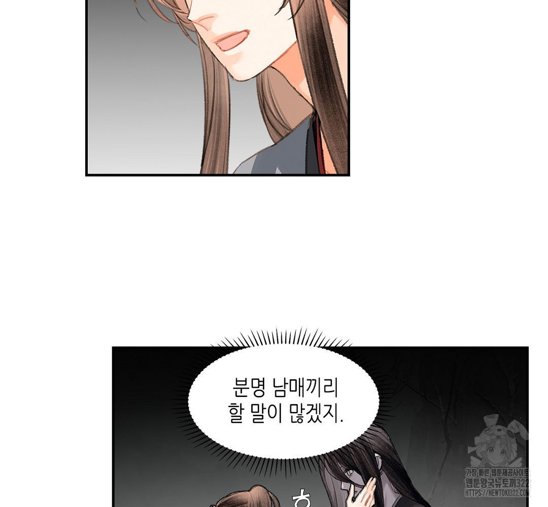 마도조사 201화 10