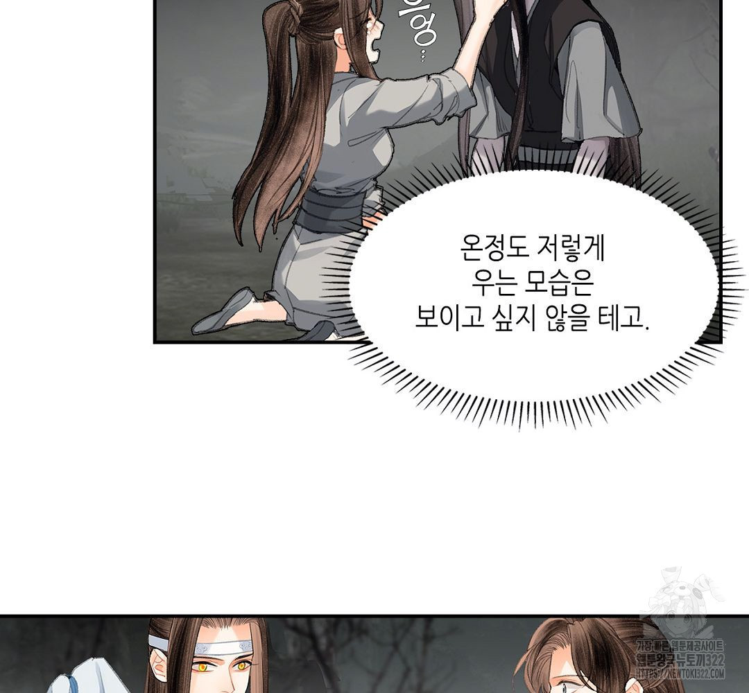 마도조사 201화 11