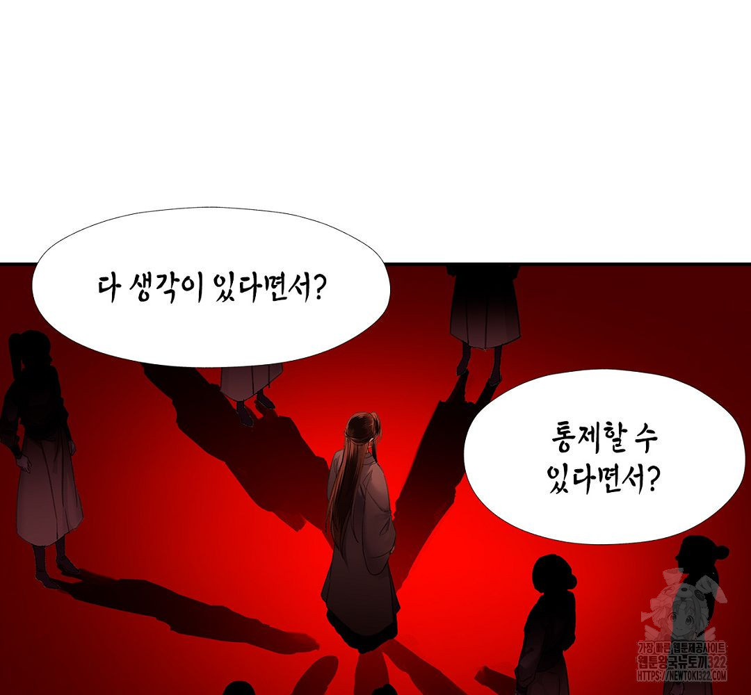 마도조사 206화 3