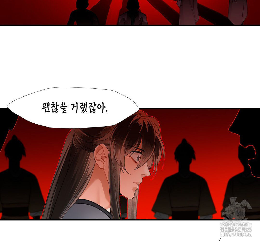마도조사 206화 4