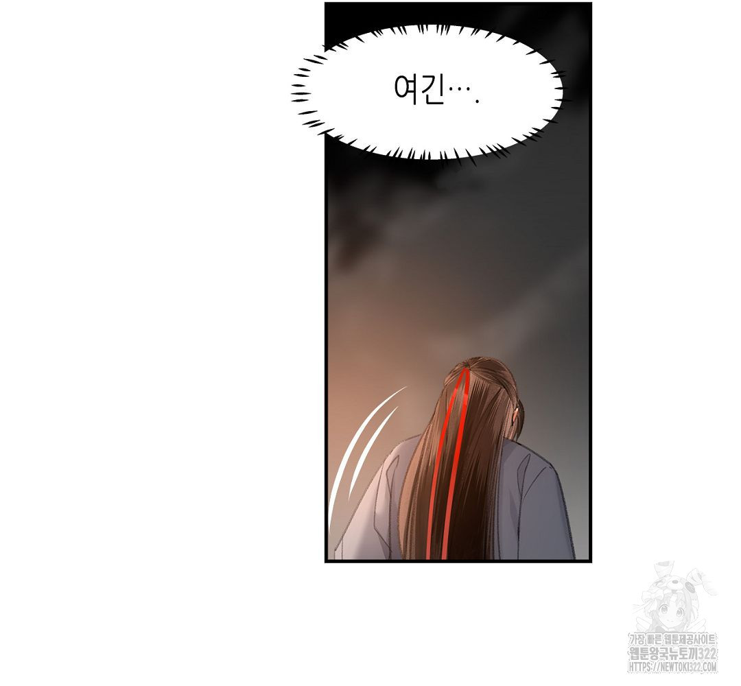 마도조사 206화 6