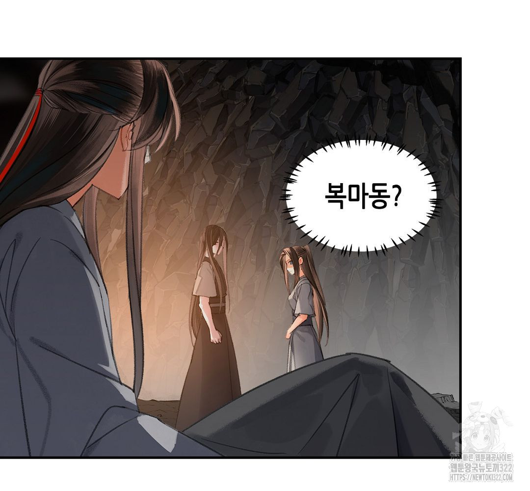 마도조사 206화 7