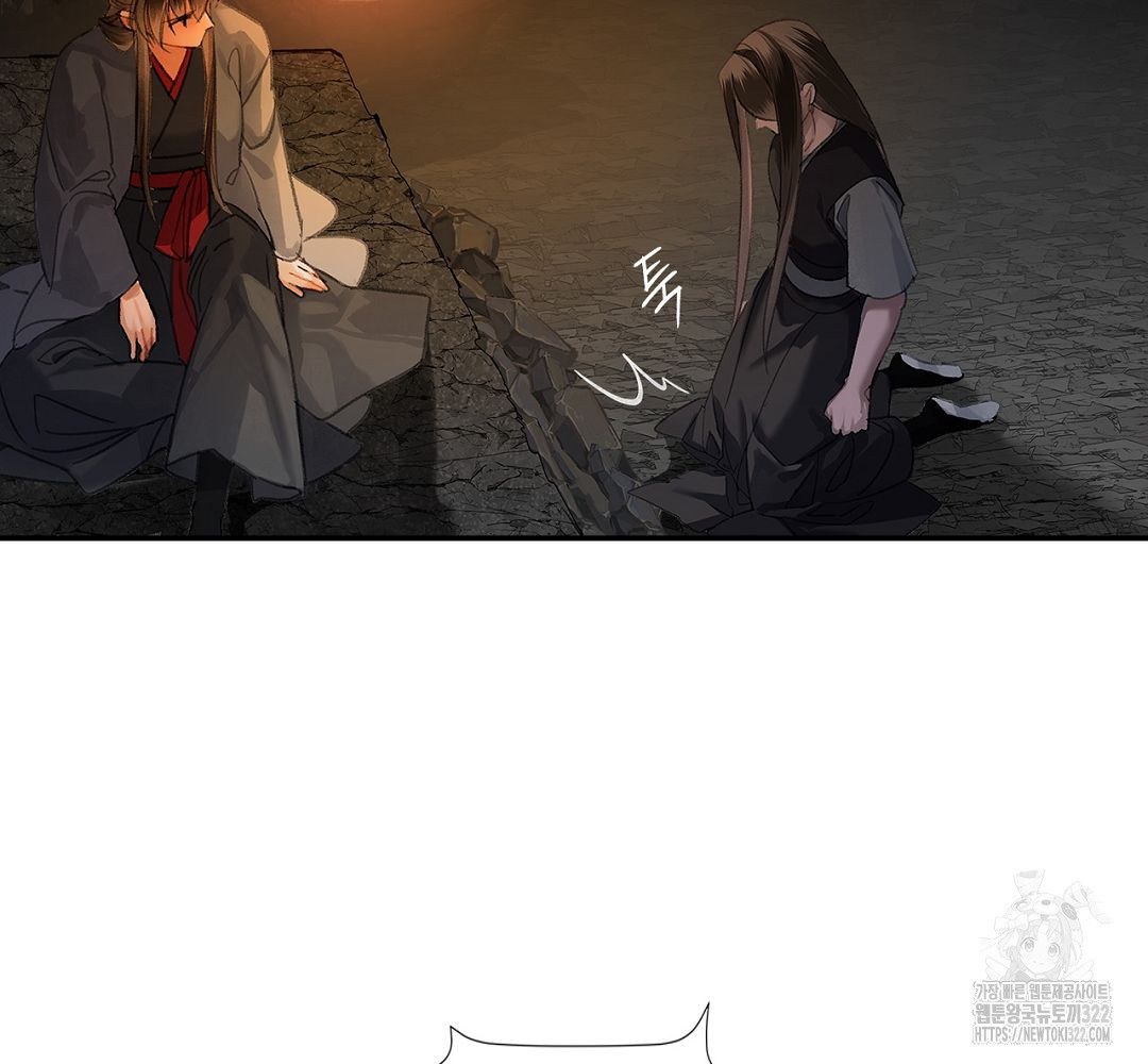 마도조사 206화 9
