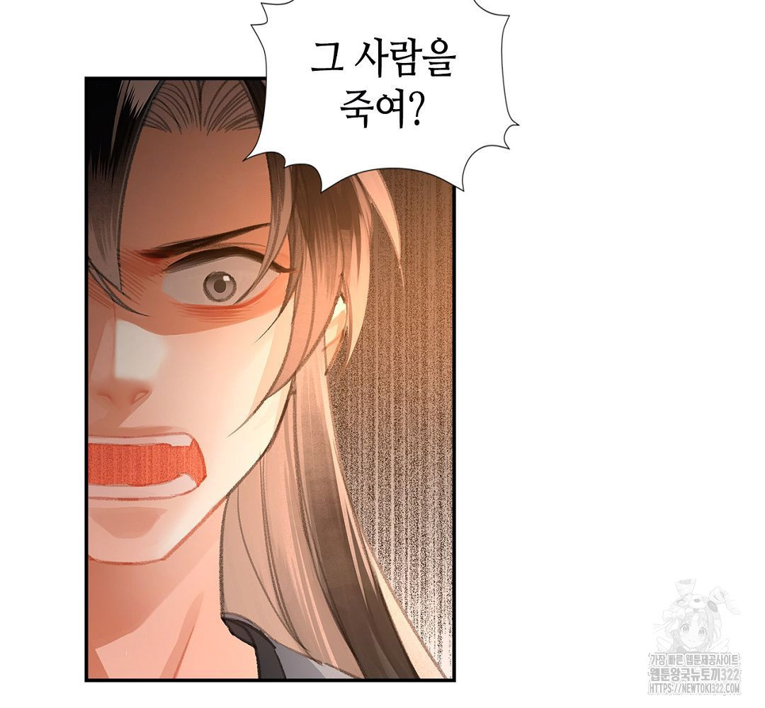 마도조사 206화 10