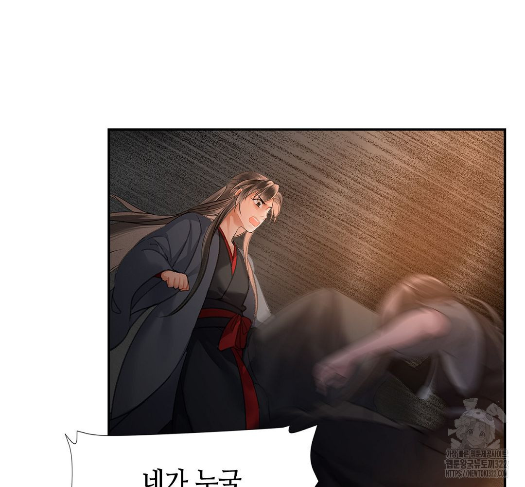 마도조사 206화 11