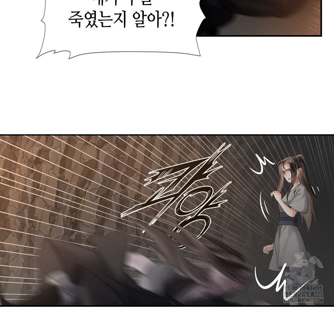 마도조사 206화 12
