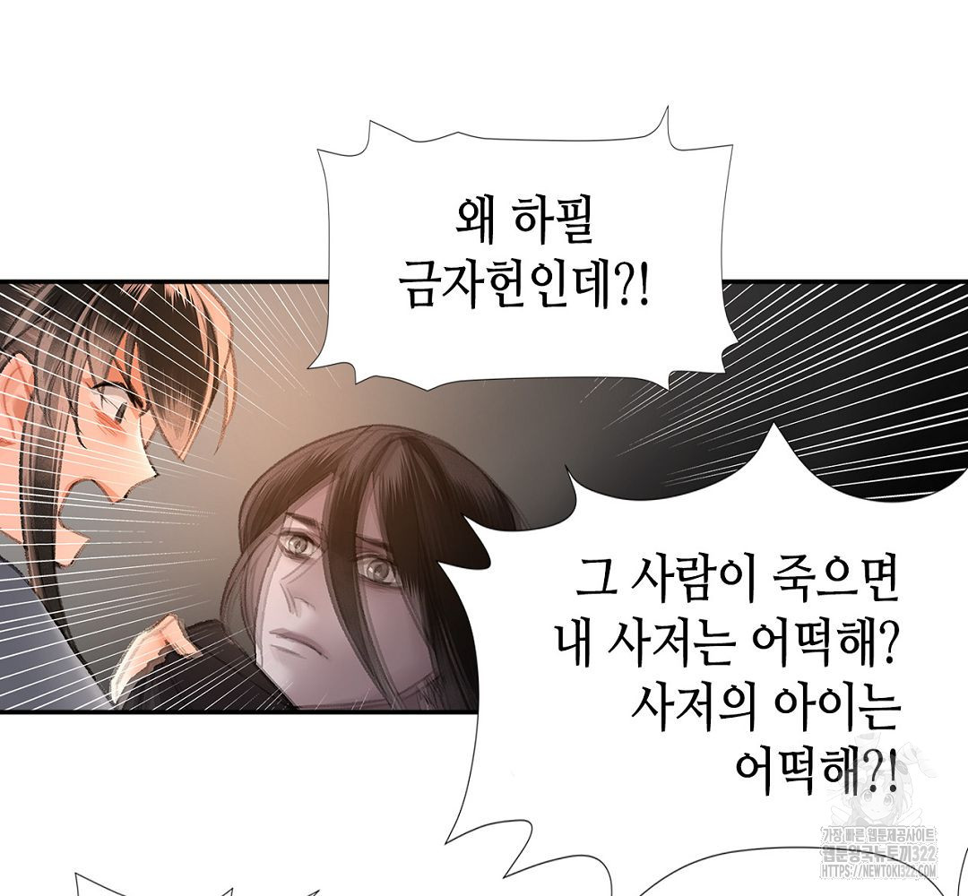 마도조사 206화 13