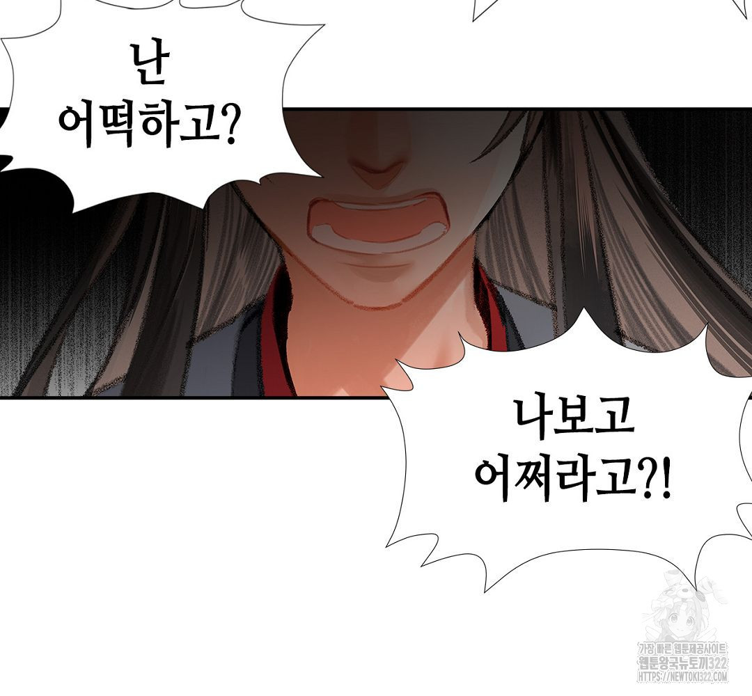 마도조사 206화 14