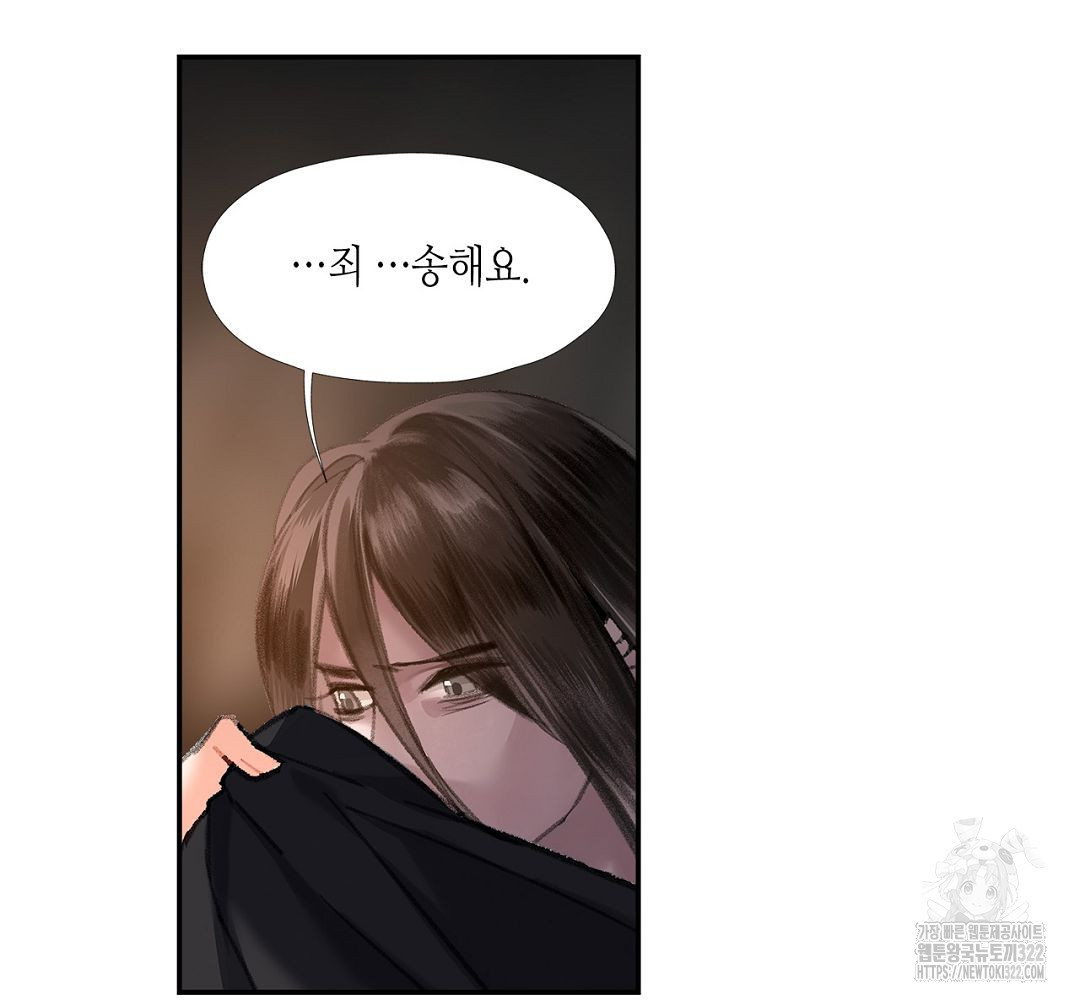 마도조사 206화 15